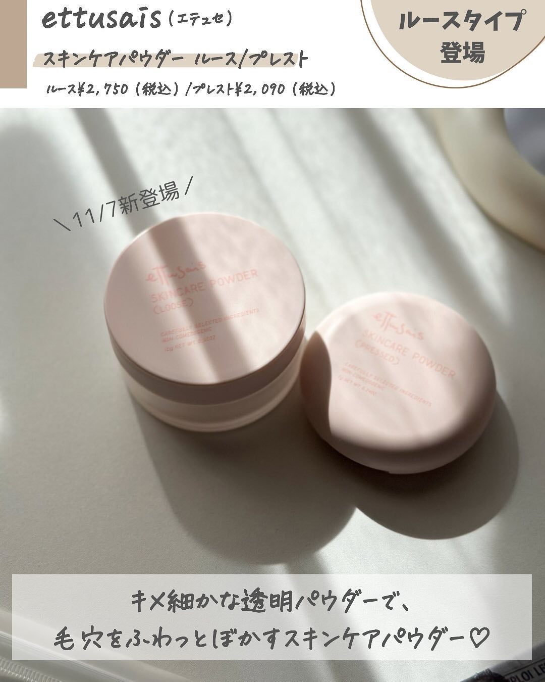 エテュセ スキンケアパウダー (プレスト)/ettusais/プレストパウダーを使ったクチコミ(2枚目)