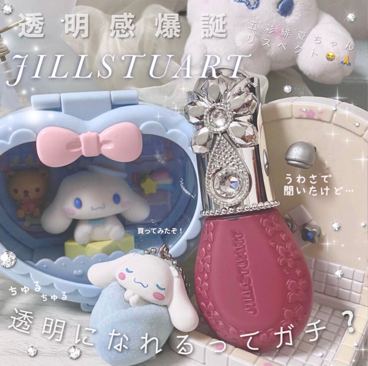 ボーム エサンシエル/CHANEL/スティックハイライトを使ったクチコミ(1枚目)