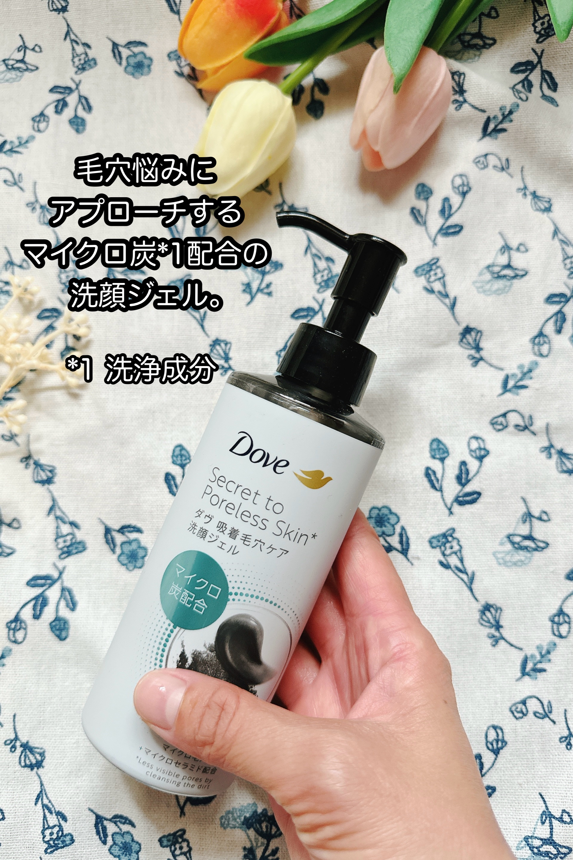 ダヴ 吸着毛穴ケア 洗顔ジェル/ダヴ/その他洗顔料を使ったクチコミ（2枚目）