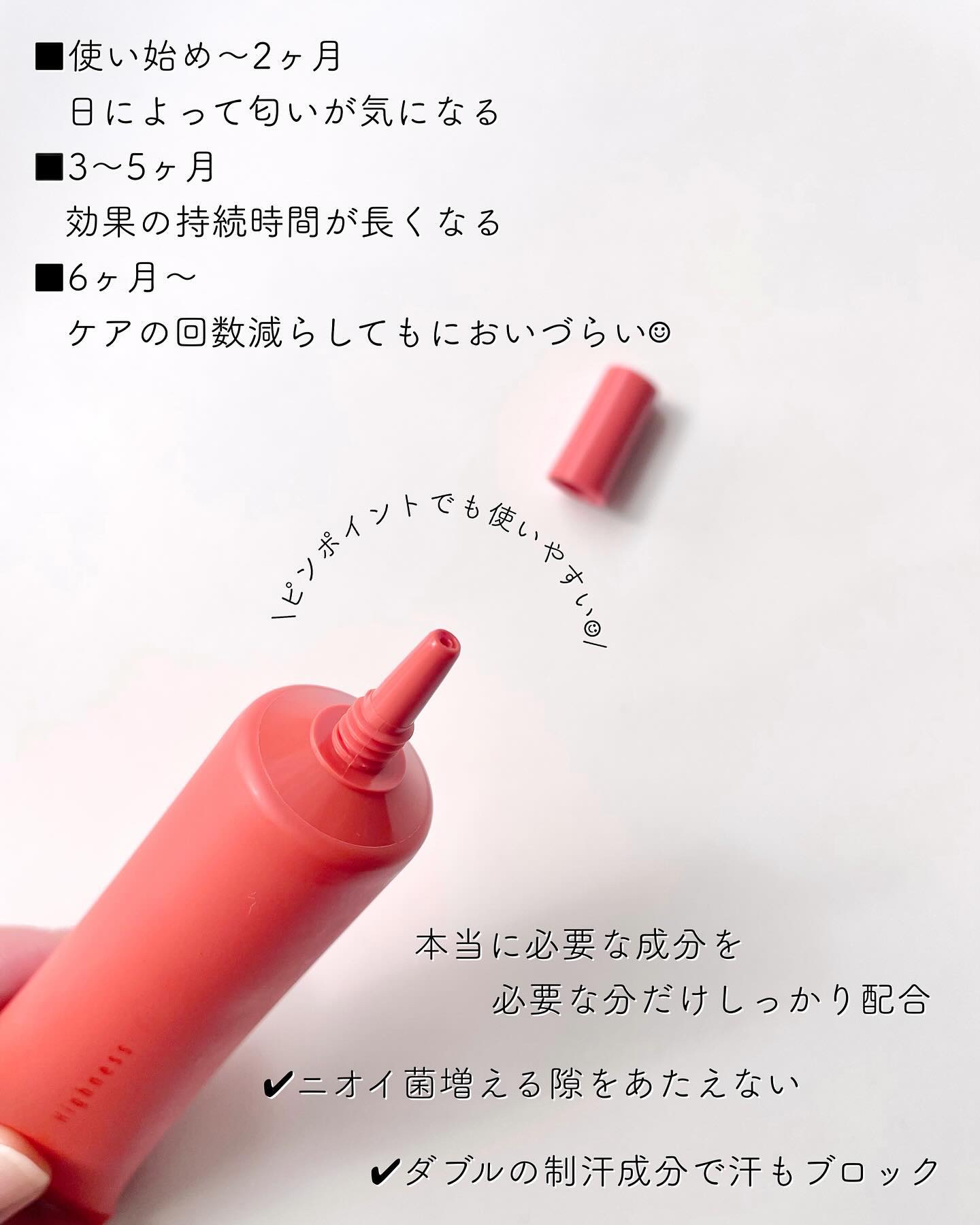 リバランスデオ/Highness/デオドラント・制汗剤を使ったクチコミ（2枚目）