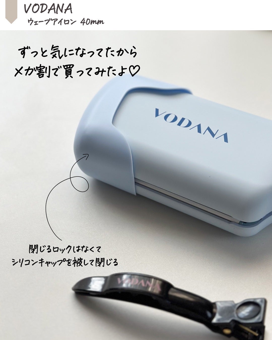 トリプルフローウェーブアイロン 32mm/40mm|VODANA (ボダナ)の口コミ - 🧺⌇ウェーブアイロン買ってみた! by 𝗒𝗎𝗎〝 (混合肌) | LIPS トリプルフローウェーブアイロン 32mm/40mm|VODANA (ボダナ)の口コミ - 🧺⌇ウェーブアイロン買ってみた! by 𝗒𝗎𝗎〝 (混合肌) | LIPS