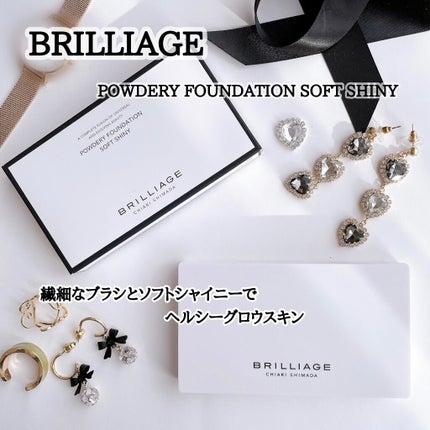 パウダリーファンデーション ソフトシャイニー/ブリリアージュ/パウダーファンデーションを使ったクチコミ(1枚目)