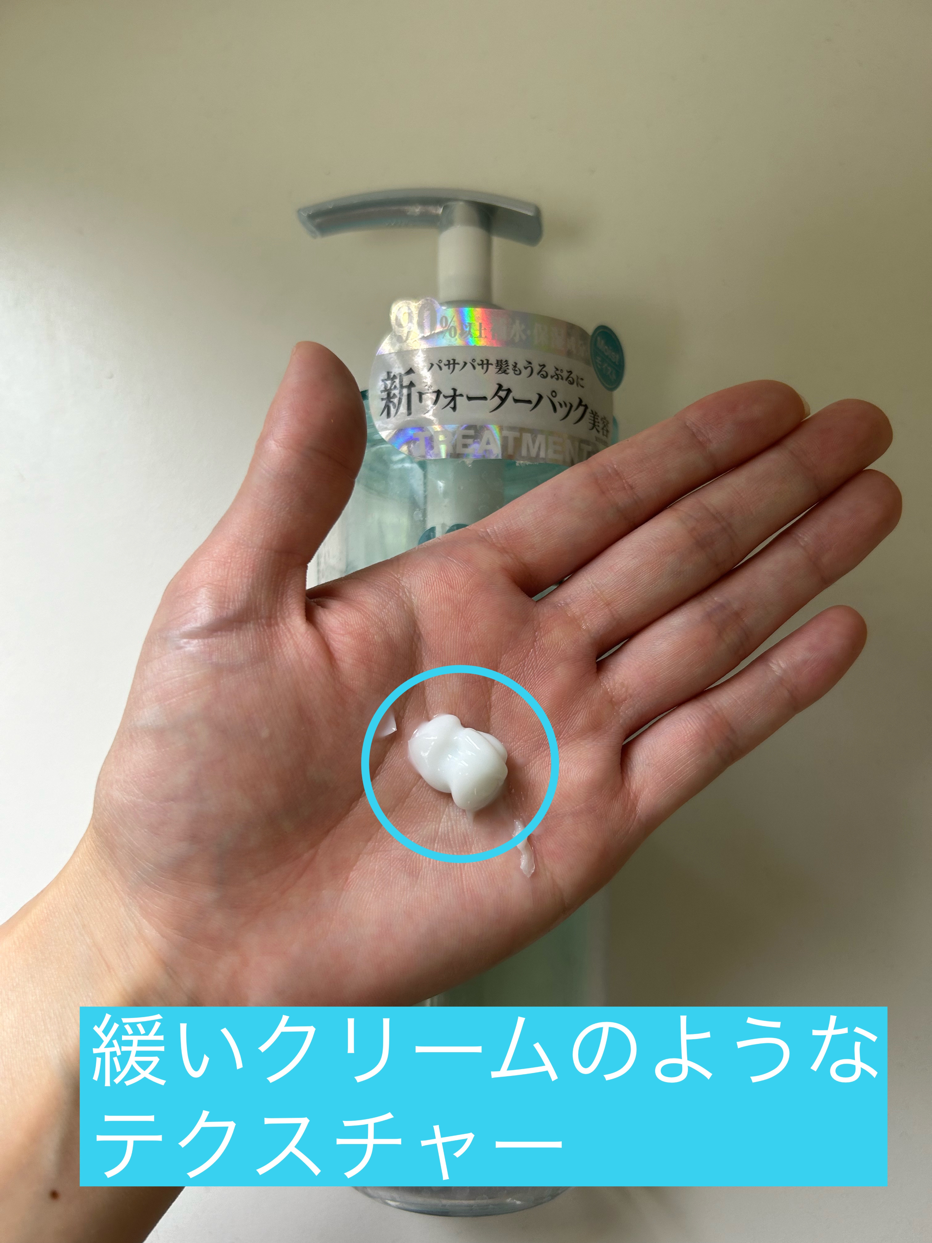 ウォーターコンク モイストシャンプー/ヘアトリートメント/ululis/市販シャンプーを使ったクチコミ（3枚目）