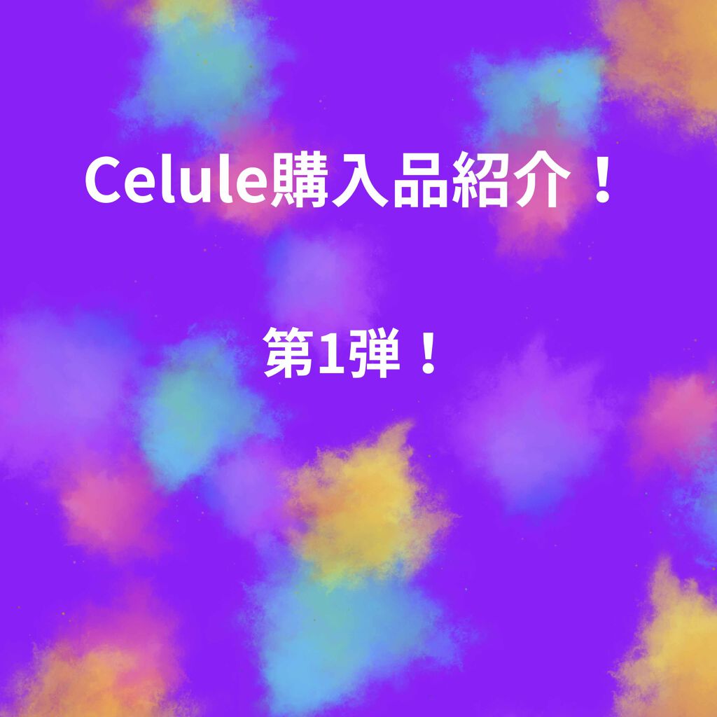 もち on LIPS 「どうも!もち研究会のもちです! 久しぶりの投稿です!今日はこな..」(1枚目)