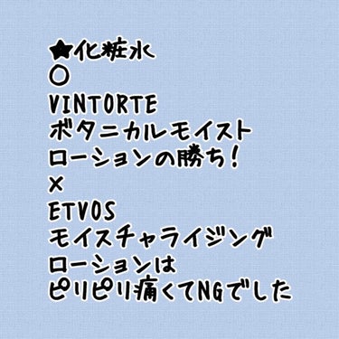 ヴァントルテ ボタニカルモイストセラムのクチコミ「エトヴォスとヴァントルテのスキンケアアイテム使ってみた！

アトピーで超超超超超超超超超超超超.....」（2枚目）