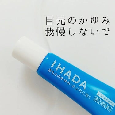 プリスクリードi(医薬品)/IHADA/その他を使ったクチコミ（1枚目）