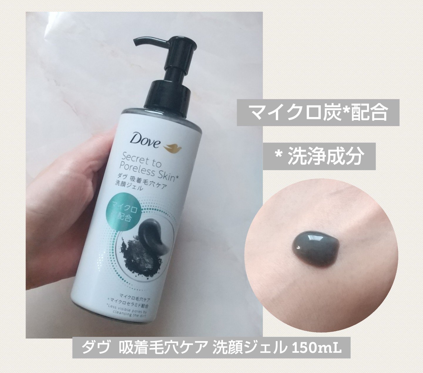 ダヴ 吸着毛穴ケア 洗顔ジェル/ダヴ/その他洗顔料を使ったクチコミ（1枚目）