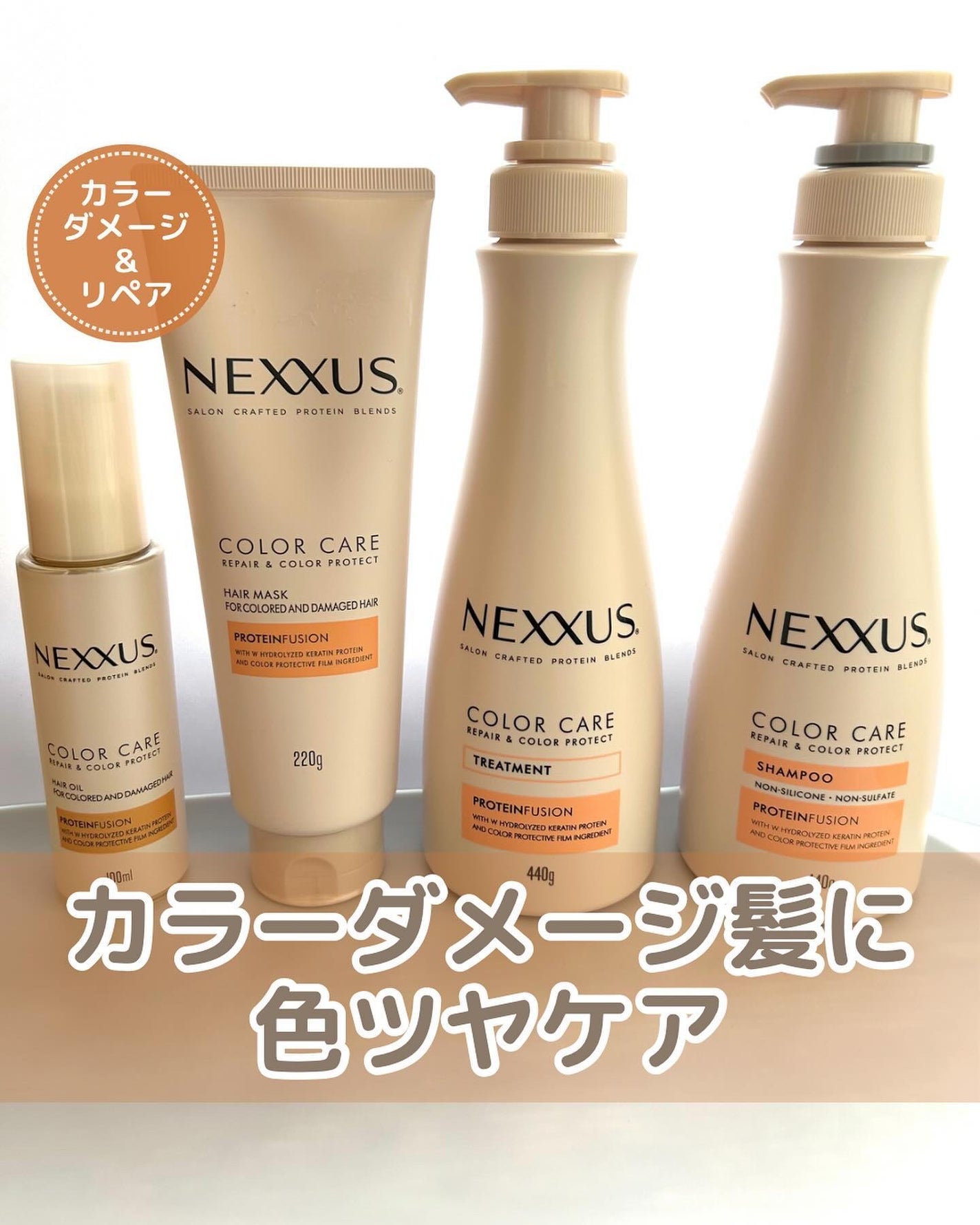 ネクサス リペア&カラープロテクト シャンプー/トリートメント/NEXXUS(ネクサス)/市販シャンプーを使ったクチコミ(1枚目)