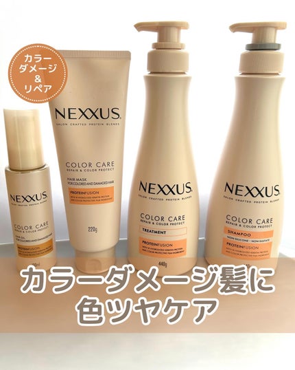 ネクサス リペア&カラープロテクト シャンプー/トリートメント/NEXXUS(ネクサス)/市販シャンプーを使ったクチコミ(1枚目)