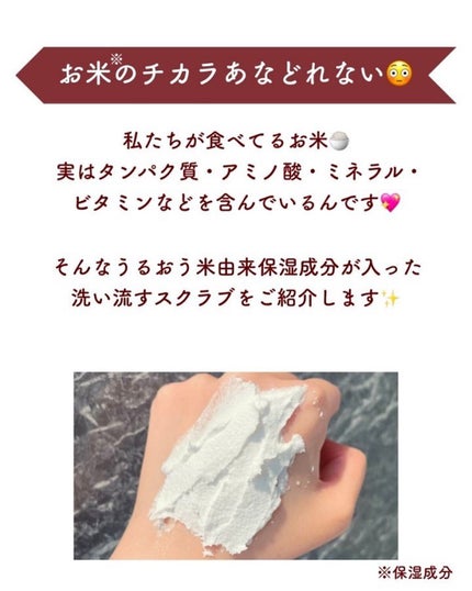 しろたまスクラブ /mai pair/洗い流すパック・マスクを使ったクチコミ(2枚目)