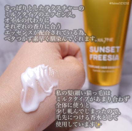 パフュームヘアエッセンス/JUL7ME/ヘアトリートメントを使ったクチコミ(4枚目)