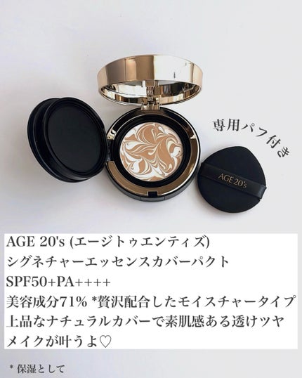 SIGNATURE ESSENCE COVER PACT /AGE20’s/クリーム・エマルジョンファンデーションを使ったクチコミ(3枚目)