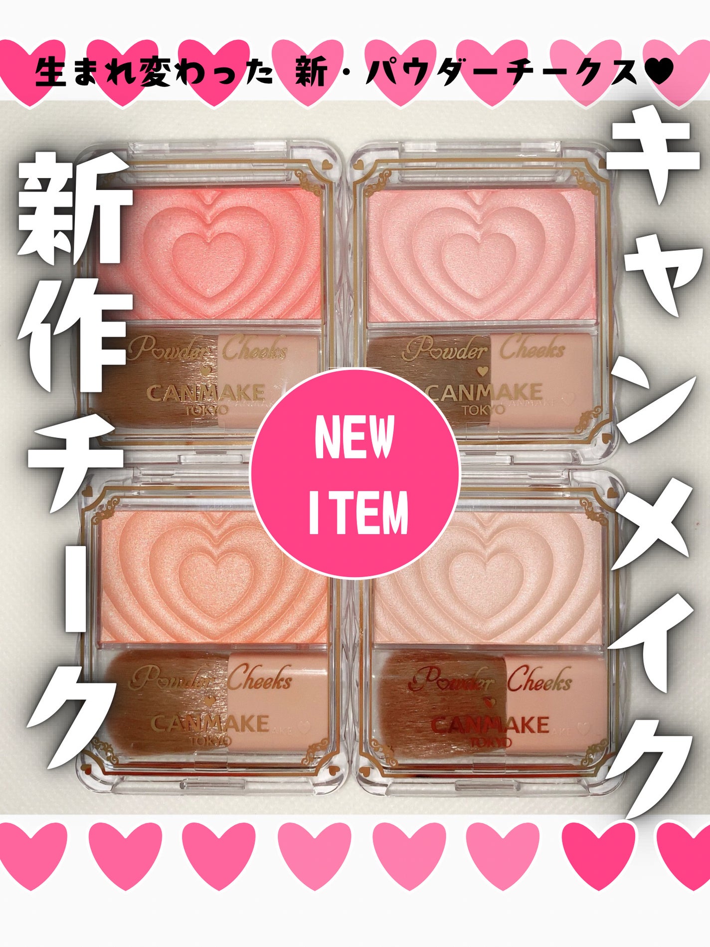 パウダーチークス/キャンメイク/パウダーチークを使ったクチコミ(1枚目)