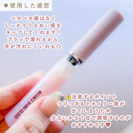 ニュアンスバンググロス/前髪専科/ヘアジェルを使ったクチコミ(7枚目)