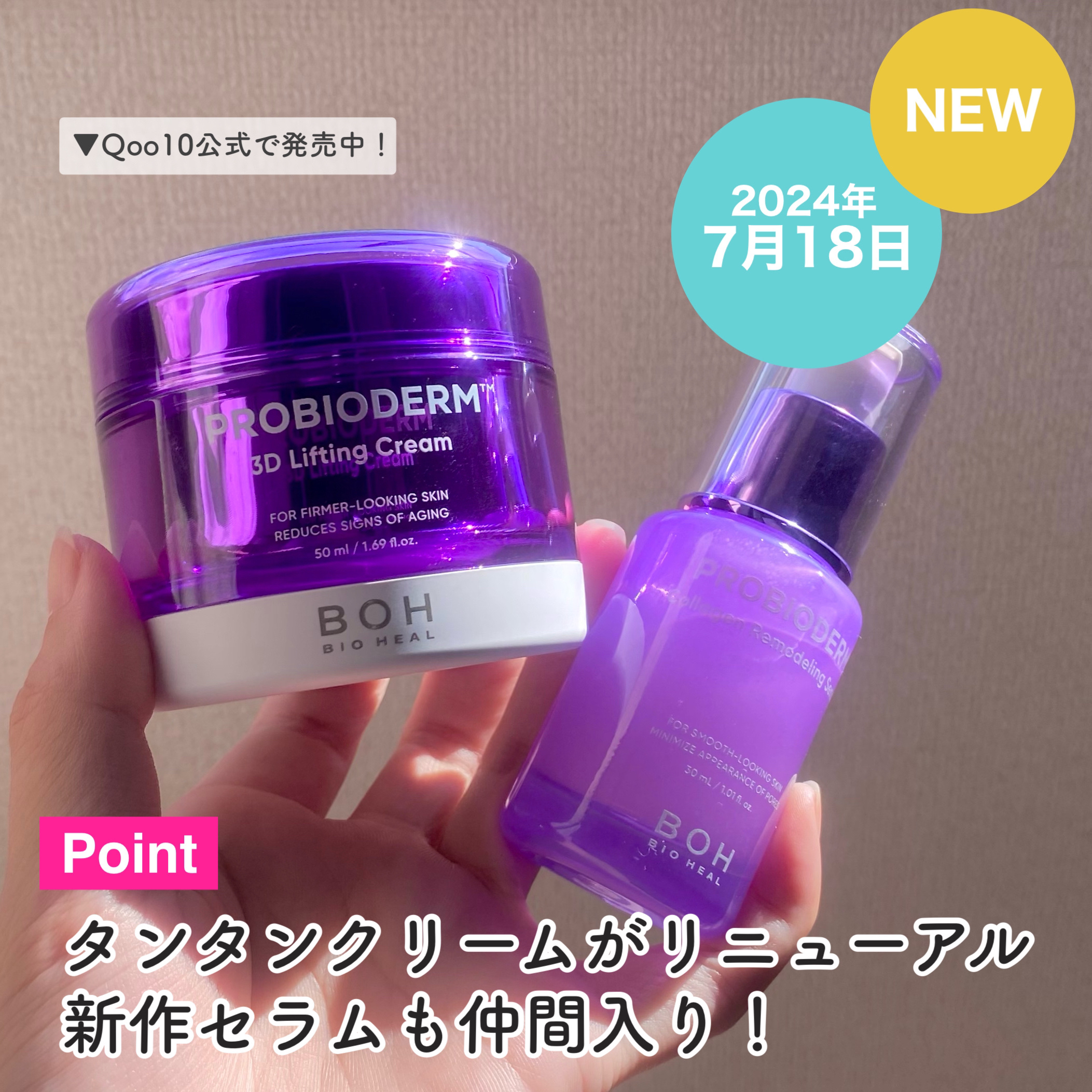 バイオヒールボ プロバイオダーム 3Dリフティングクリーム/BIOHEAL BOH/フェイスクリームを使ったクチコミ（3枚目）