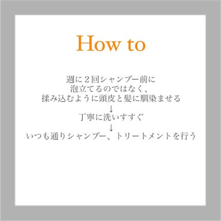 リペア プレシャンプー/season free 365/市販シャンプーを使ったクチコミ(2枚目)