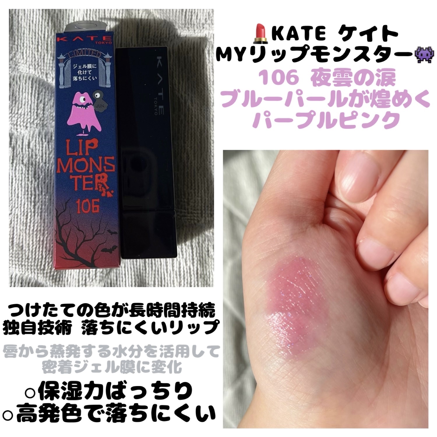 ケイト リップモンスター/KATE/口紅を使ったクチコミ（1枚目）