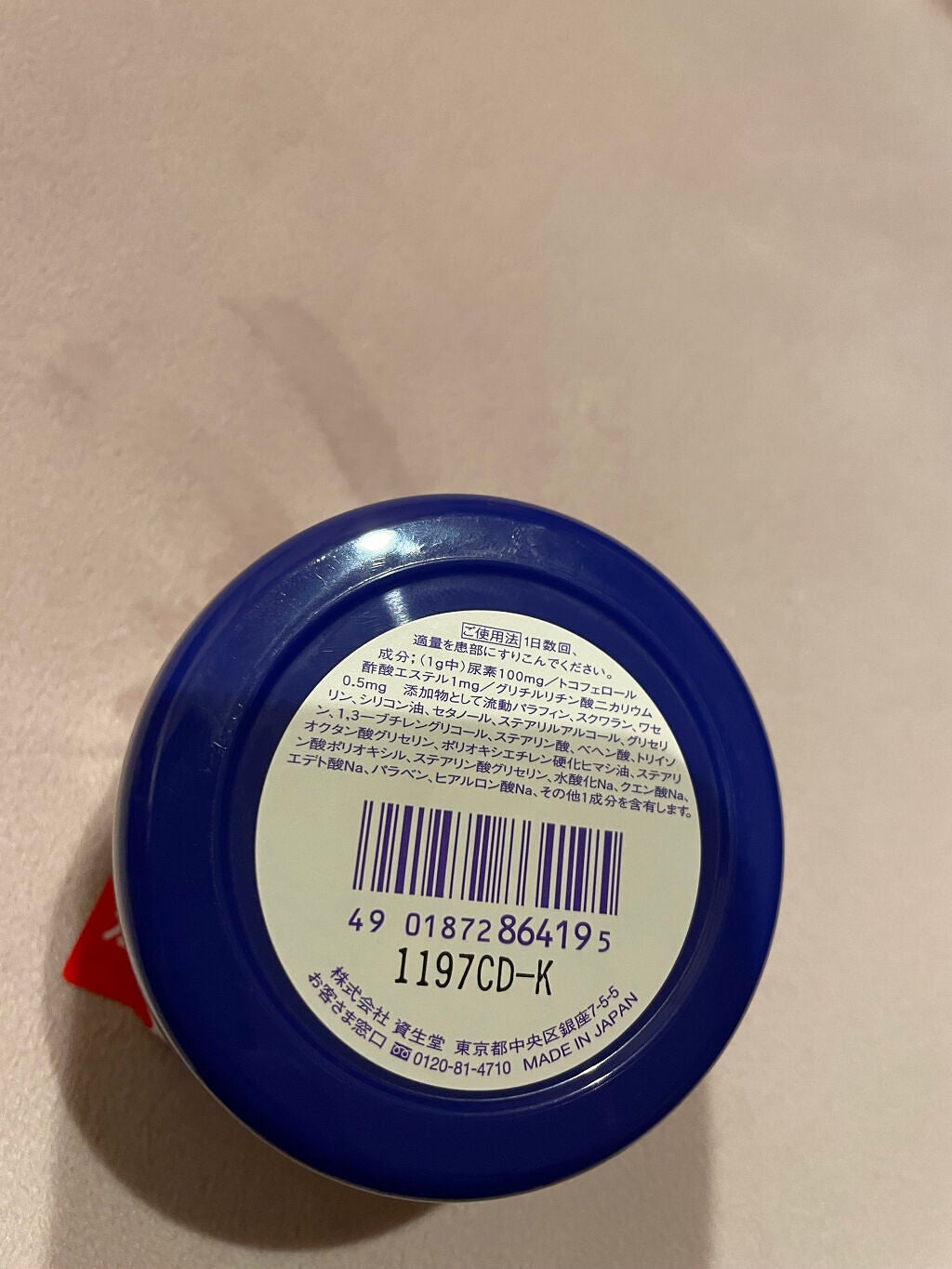 尿素10%クリーム/ハンド・尿素シリーズ/ハンドクリームを使ったクチコミ(4枚目)