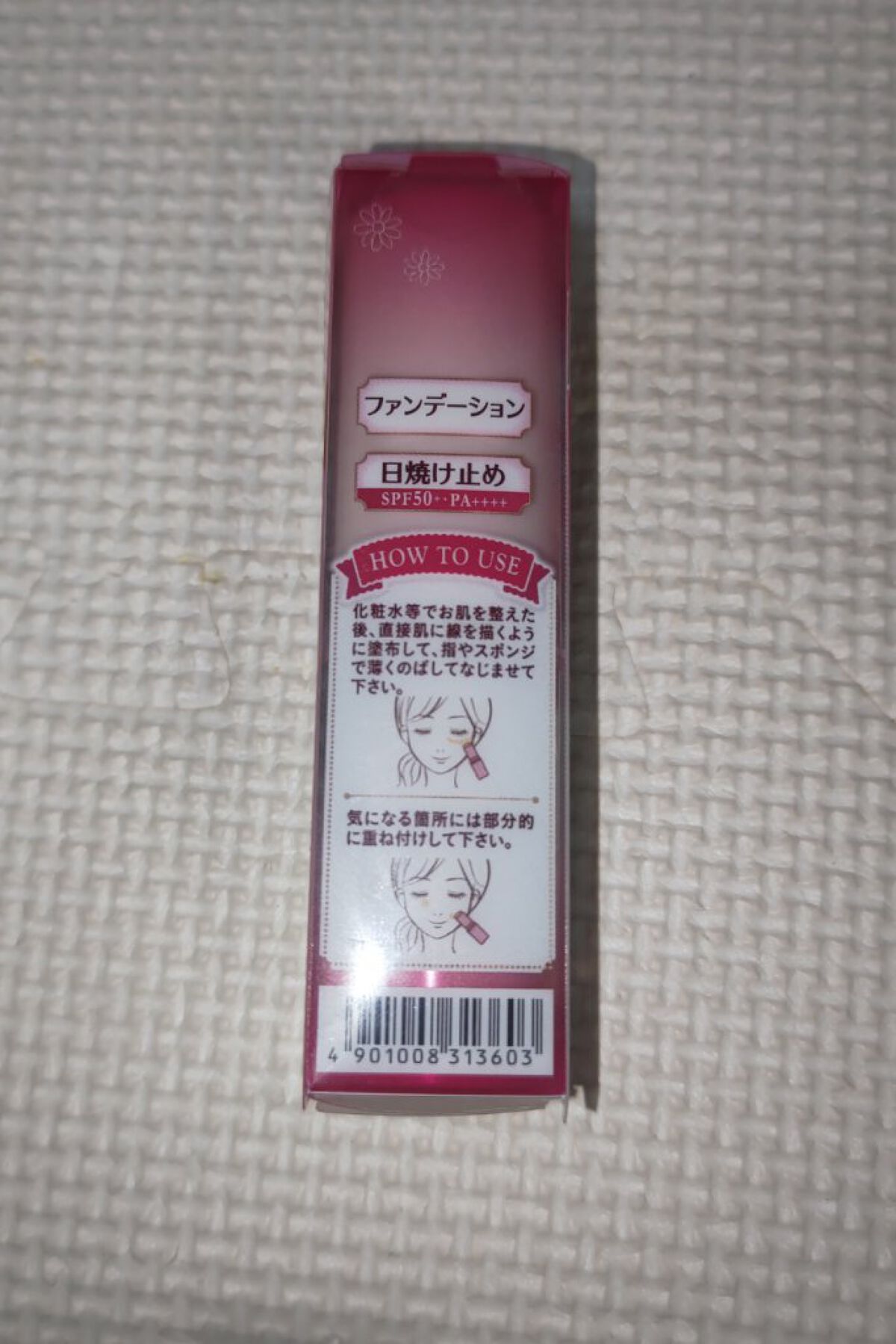 クリーミーファンデーションスティック 03 ベリーライトベージュ/キャンメイク/その他ファンデーションを使ったクチコミ（2枚目）