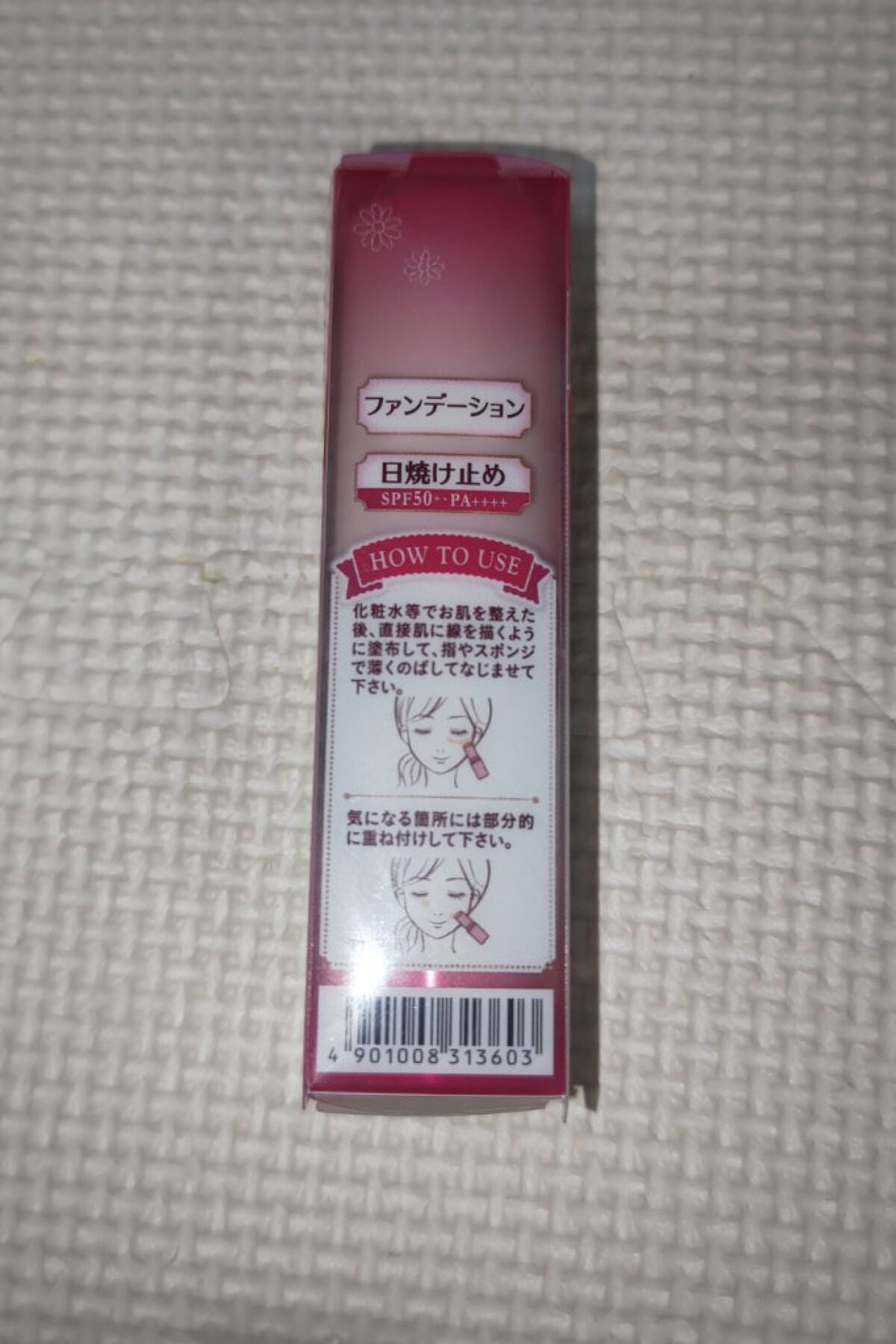 クリーミーファンデーションスティック/キャンメイク/その他ファンデーションを使ったクチコミ(2枚目)