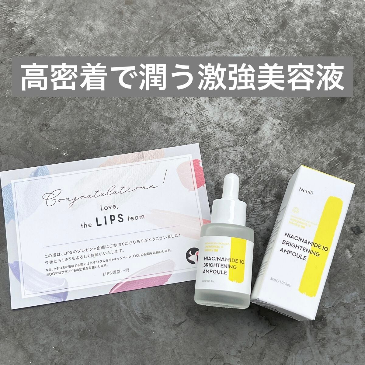 ナイアシンアミド10ブライトニングアンプル/Neulii/美容液を使ったクチコミ(1枚目)
