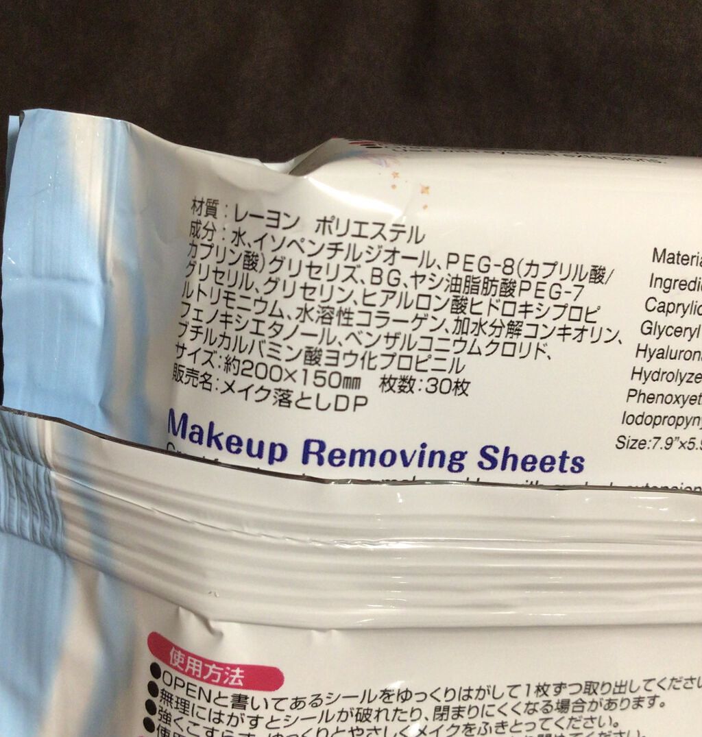 Ｗ洗顔不要メイク落とし/DAISO/クレンジングシートを使ったクチコミ（2枚目）