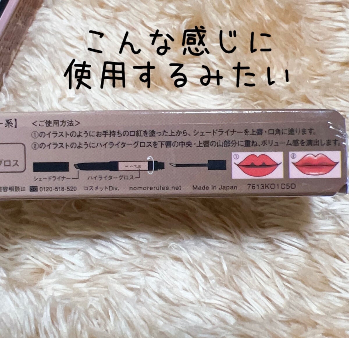 リップシェイプメイカー/KATE/リップライナーを使ったクチコミ(2枚目)