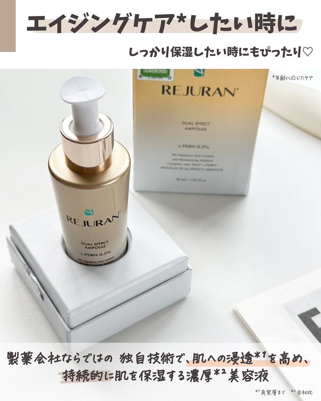 デュアル エフェクト アンプル/REJURAN COSMETICS/美容液を使ったクチコミ(4枚目)