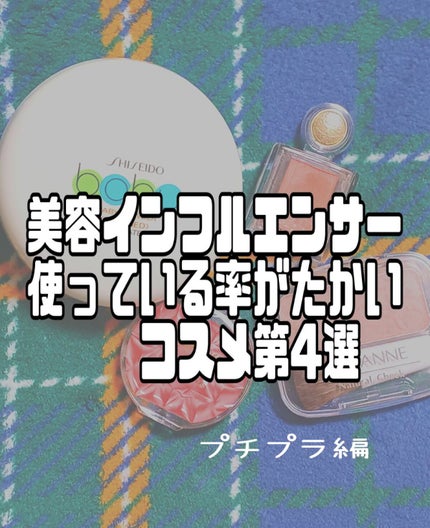 クリームチーク/キャンメイク/ジェル・クリームチークを使ったクチコミ(1枚目)
