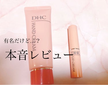 DHC薬用リップクリーム/DHC/リップケア・リップクリームを使ったクチコミ（1枚目）