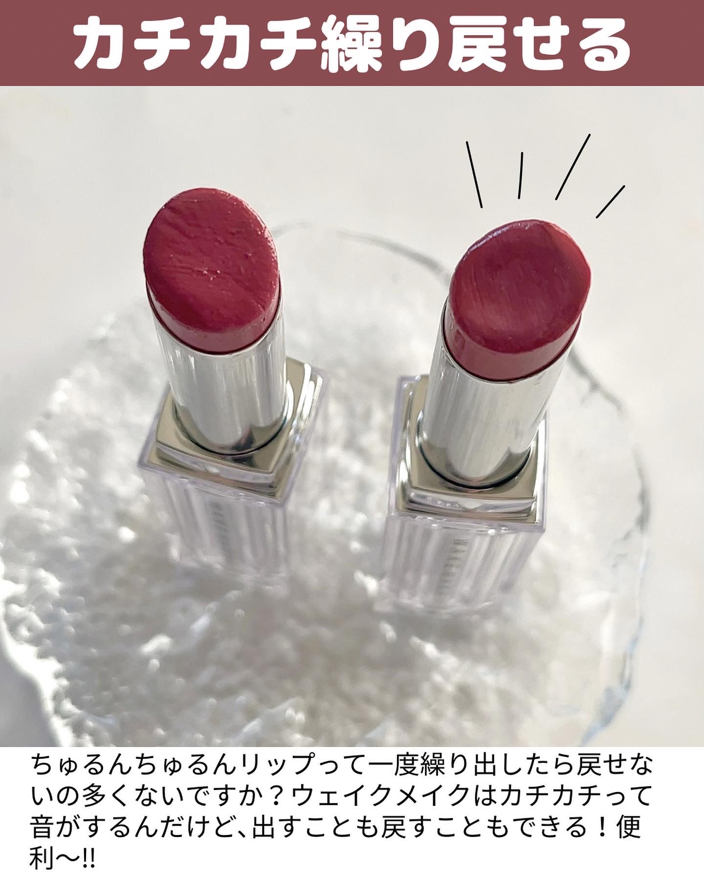 デュイジェルグレーズスティック 01 ミュートパーセント/wakemake/口紅を使ったクチコミ（3枚目）