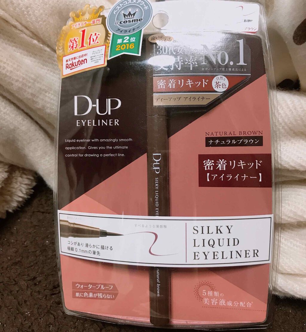 【旧品】シルキーリキッドアイライナーWP ナチュラルブラウン/D-UP/リキッドアイライナーを使ったクチコミ（1枚目）