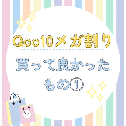 を使ったクチコミ(1枚目)