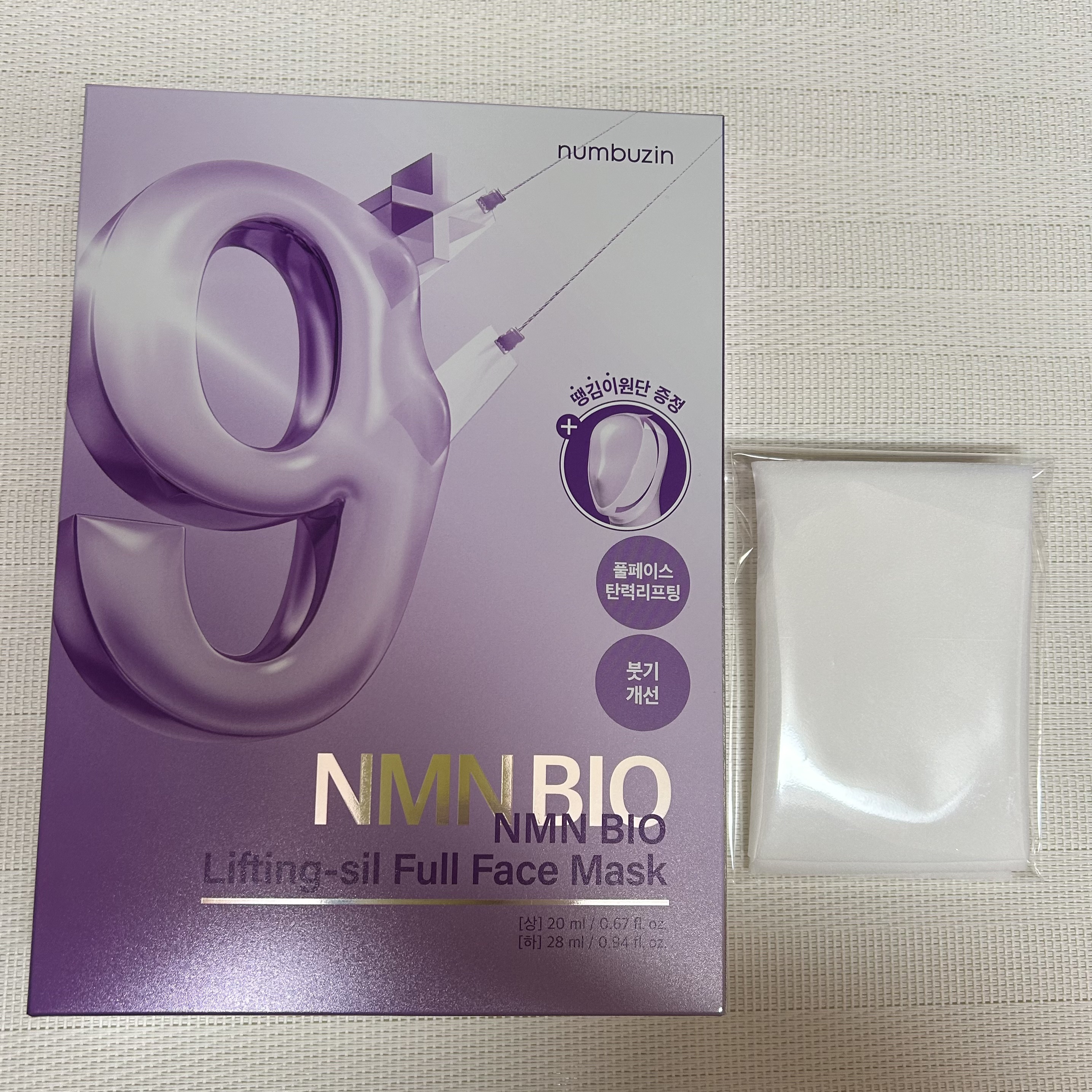 9番 NMNバイオリフトラッピングマスク/numbuzin/シートマスク・パックを使ったクチコミ（3枚目）