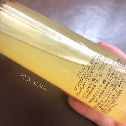 スキンクリア クレンズ オイル アロマタイプ(旧)/アテニア/オイルクレンジングを使ったクチコミ(2枚目)