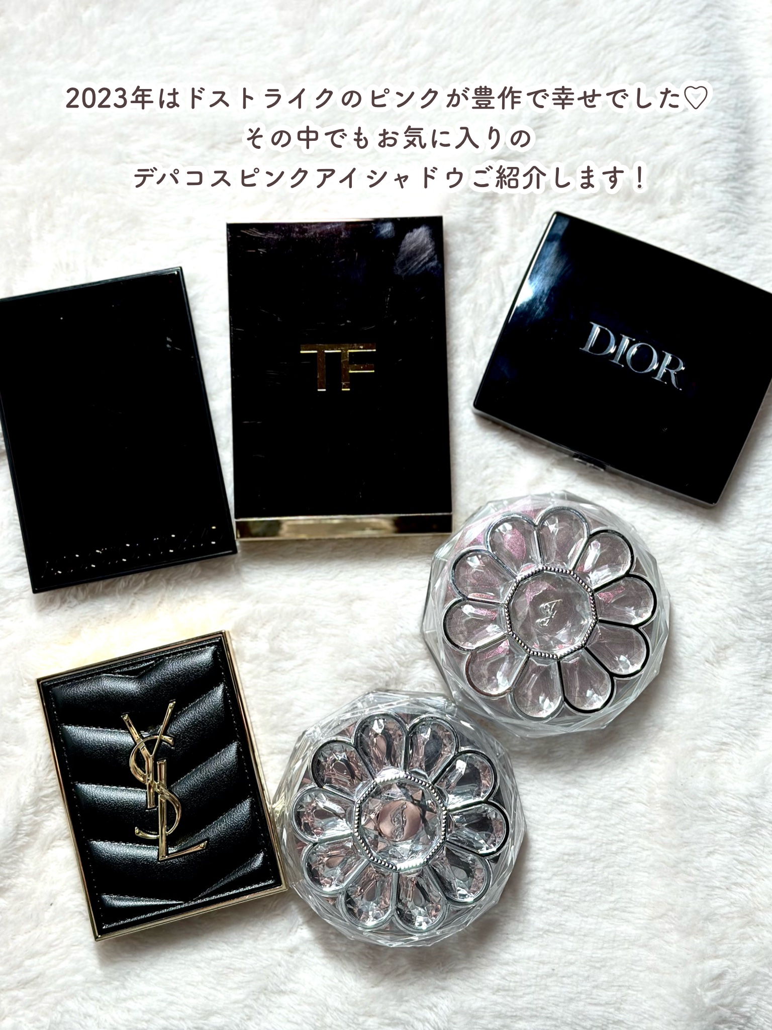 ♥デパコスおまとめ　ディオール　トムフォード　RMK　ジルスチュアート ♥デパコスおまとめ ディオール トムフォード RMK ジルスチュアート