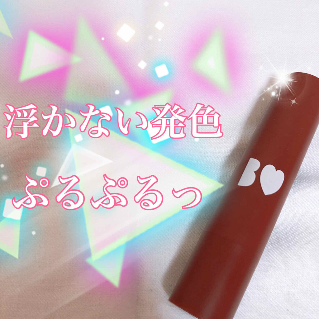 つやぷるリップR/b idol/口紅を使ったクチコミ（1枚目）