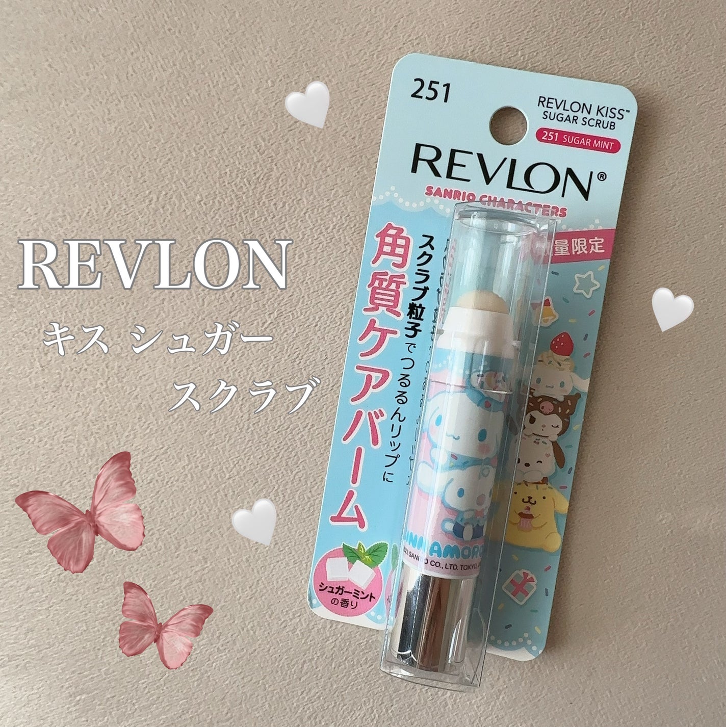 レブロン キス シュガー スクラブ/REVLON/リップスクラブを使ったクチコミ(1枚目)