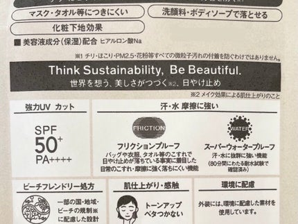 クロノビューティ トーンアップUV/アリィー/日焼け止めクリームを使ったクチコミ(2枚目)