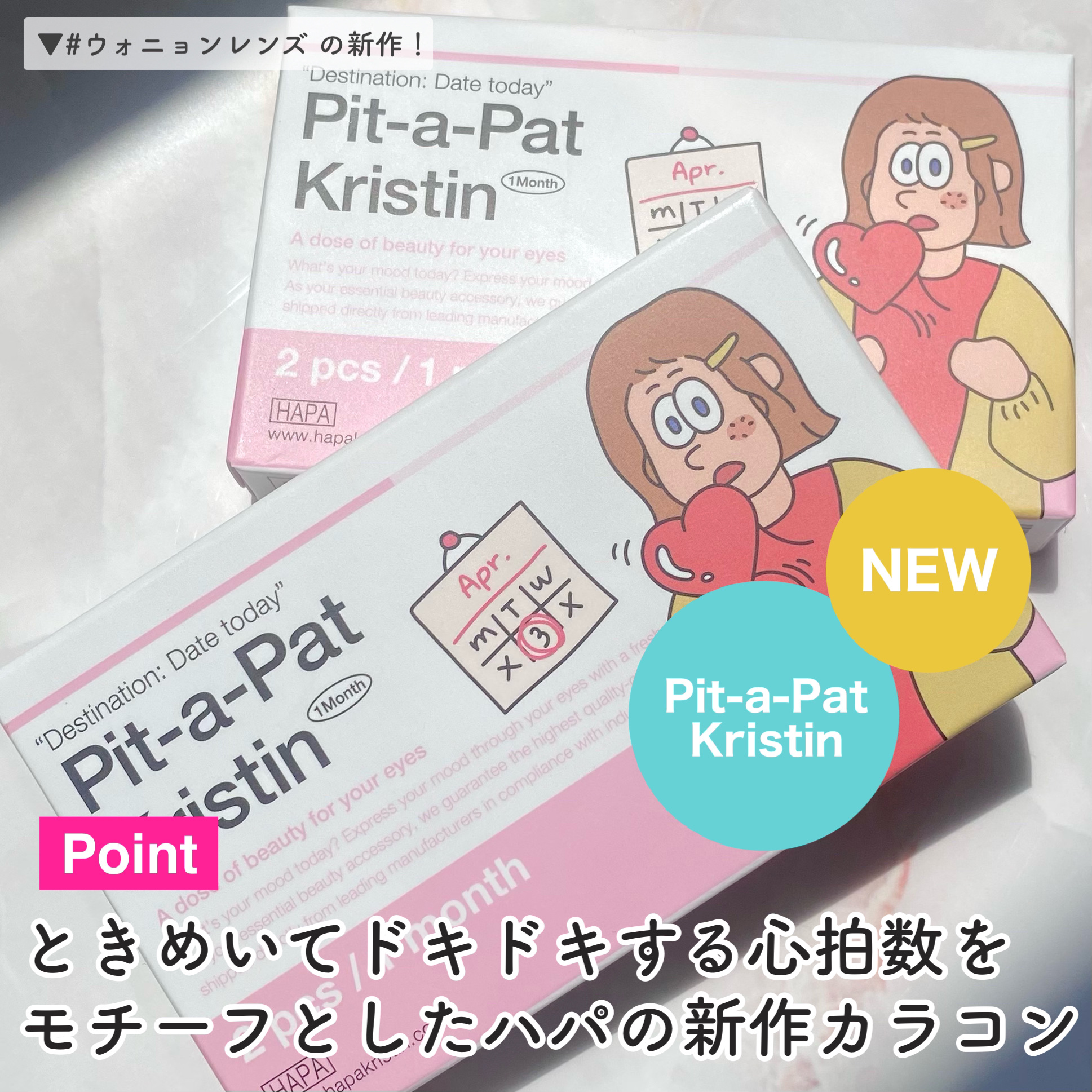 Pit-a-Pat Kristin 1month/Hapa kristin/１ヶ月（１MONTH）カラコンを使ったクチコミ（3枚目）