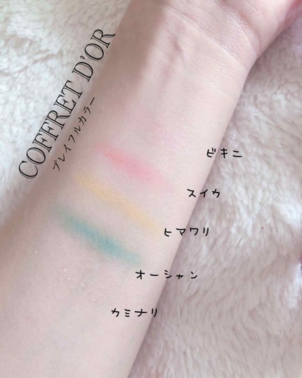 プレイフルカラー アイ&フェイス/コフレドール/単色アイシャドウを使ったクチコミ(3枚目)