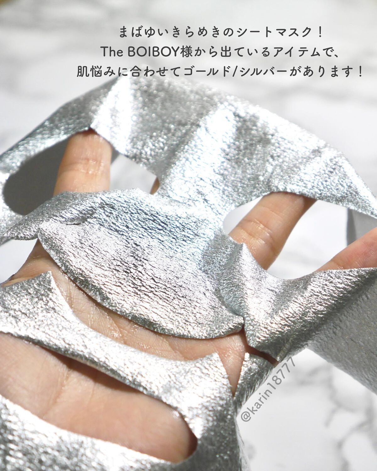 エイジ ボリューミングマスク/TheBOIBOY/シートマスク・パックを使ったクチコミ（2枚目）