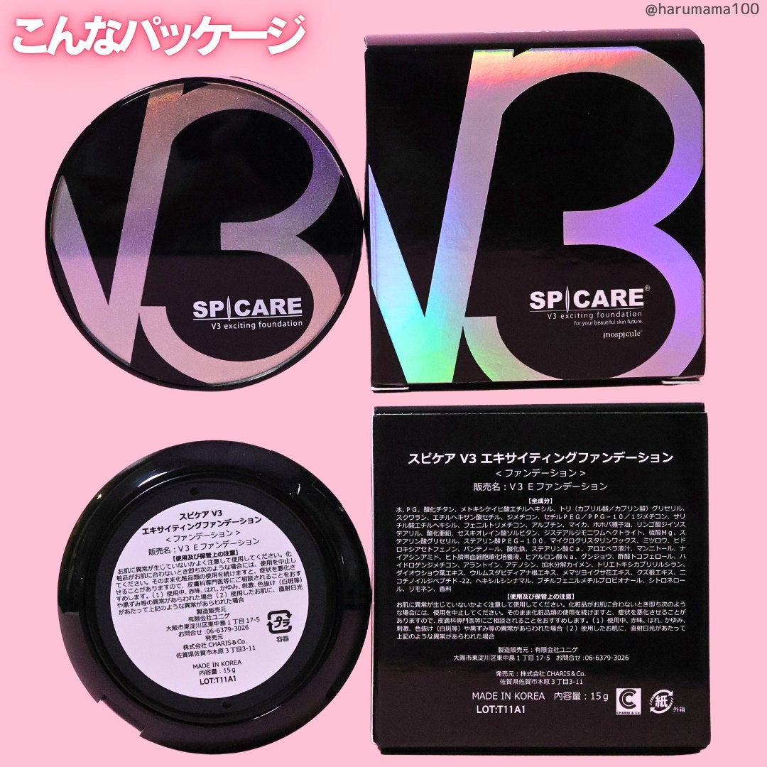 V3 エキサイティングファンデーション/SPICARE/クッションファンデーションを使ったクチコミ(7枚目)