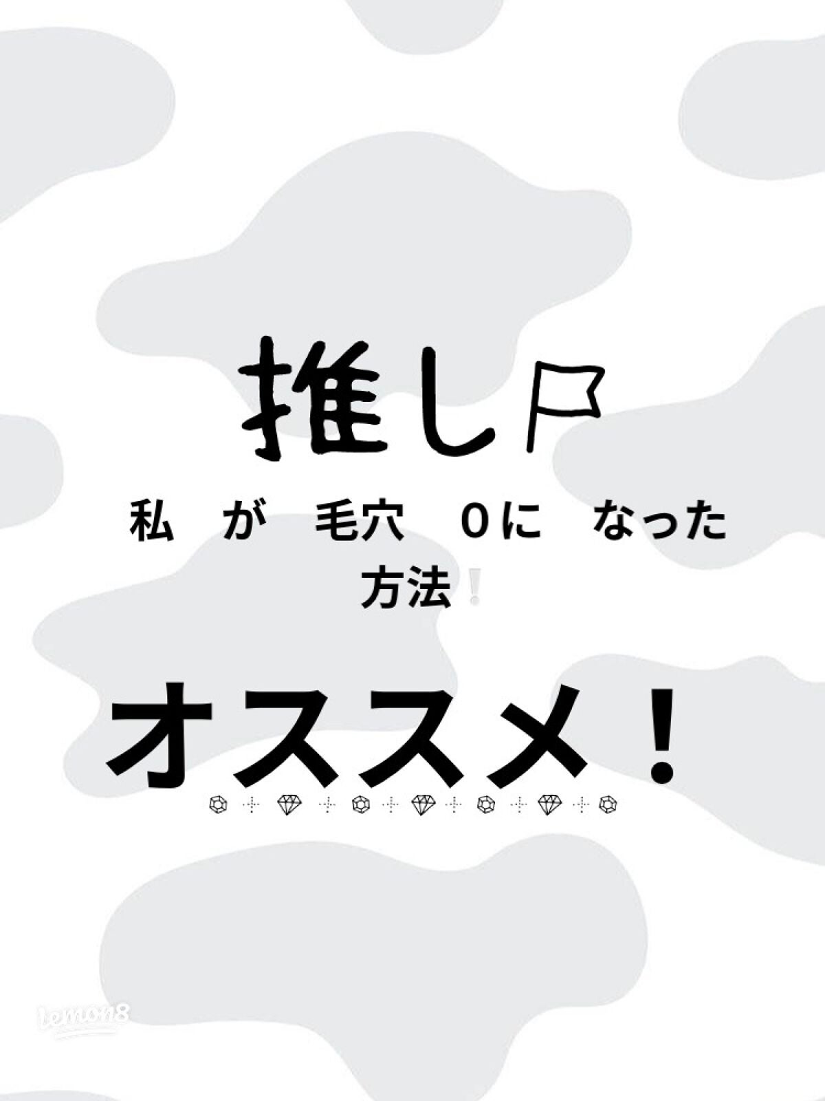 泡洗顔 NC/なめらか本舗/泡洗顔を使ったクチコミ(1枚目)