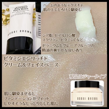 🍋ビタミンエンリッチド クリーム＆フェイスベース
15ml デラックスサンプル(チューブタイプ)

フォーウェイズキットに入っていた
デラックスサンプルを使用しました。

メイク前に使用する