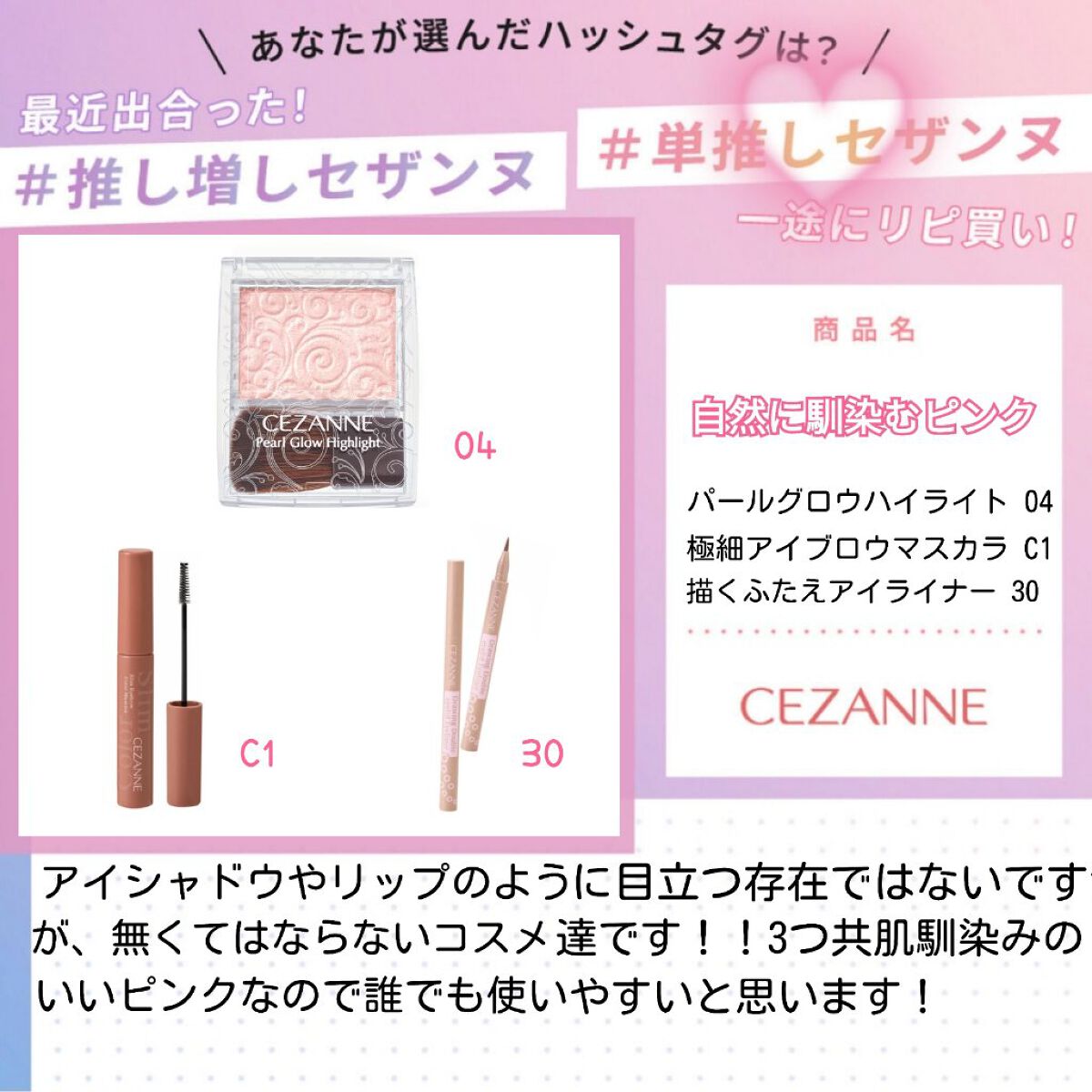 描くふたえアイライナー/CEZANNE/リキッドアイライナーを使ったクチコミ(1枚目)
