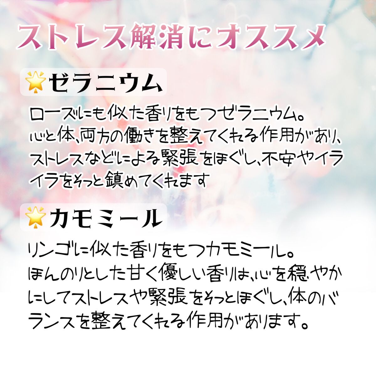 立華 on LIPS 「ストレス社会でストレス解消を手軽にできるアロマオイルをご紹介(..」(5枚目)