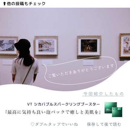 CICA バブルスパークリングブースター/VT/洗い流すパック・マスクを使ったクチコミ(4枚目)