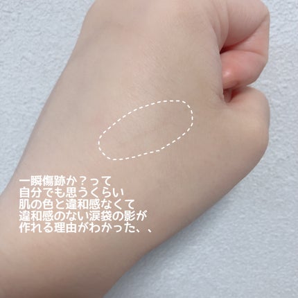 スリム チップ キュート アンダー アイ ライナー/Dear.A/リキッドアイライナーを使ったクチコミ(2枚目)