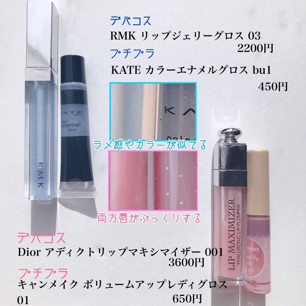 ボリュームアップレディグロス/キャンメイク/リップグロスを使ったクチコミ（2枚目）